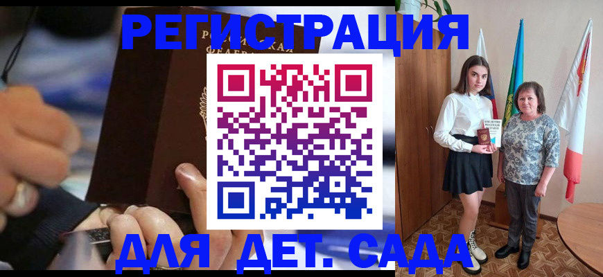 миграционный учет в Кузнецке